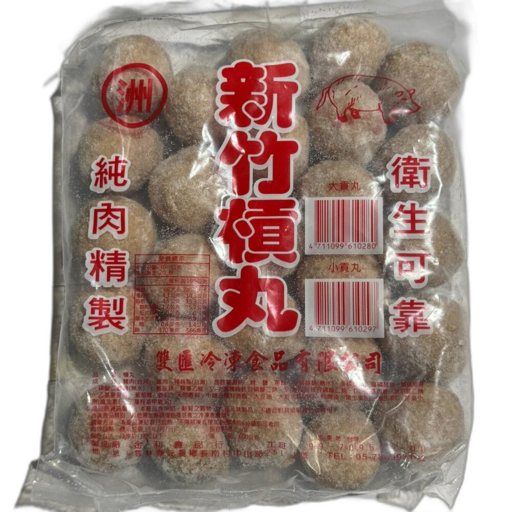 260206173733-新竹風味純肉槓丸Q彈多汁 貢丸 火鍋必備 600g/包