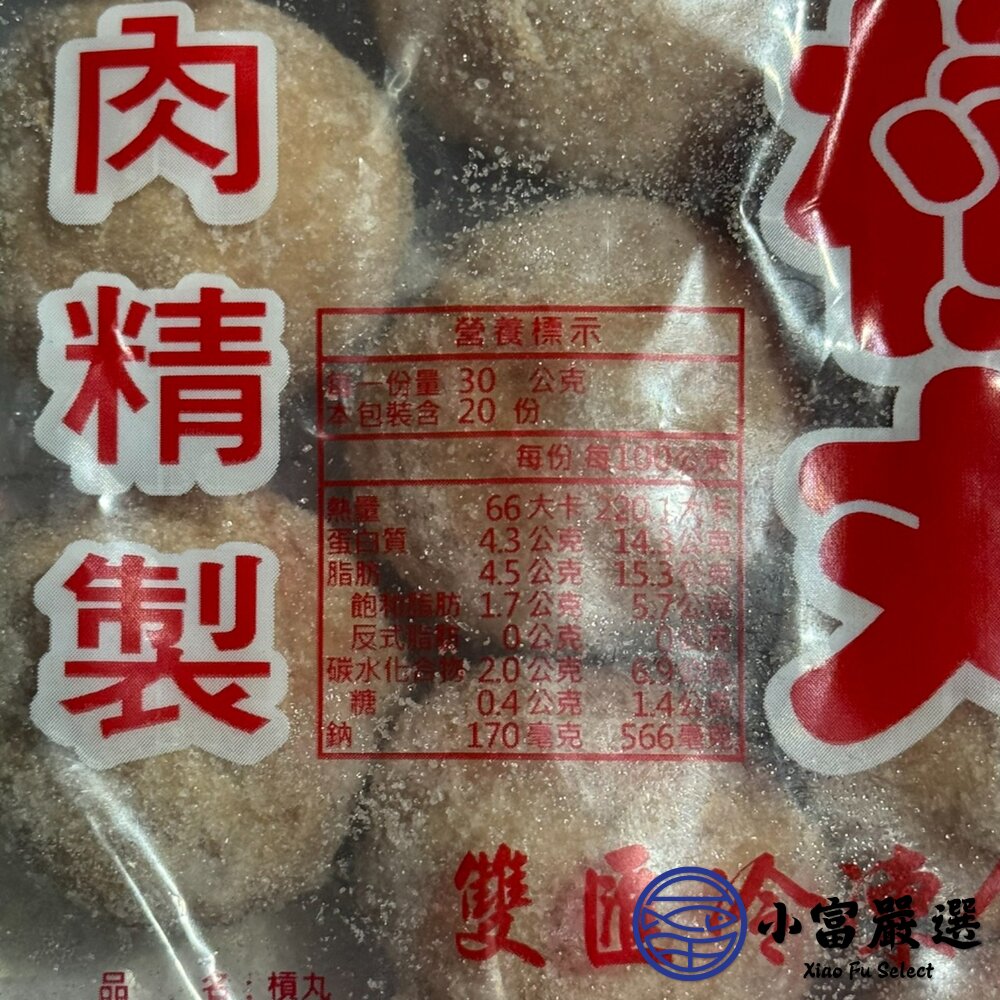 新竹風味純肉貢丸 雙匯貢丸 新竹貢丸 槓丸 (600g/包) Q彈多汁-圖片-6