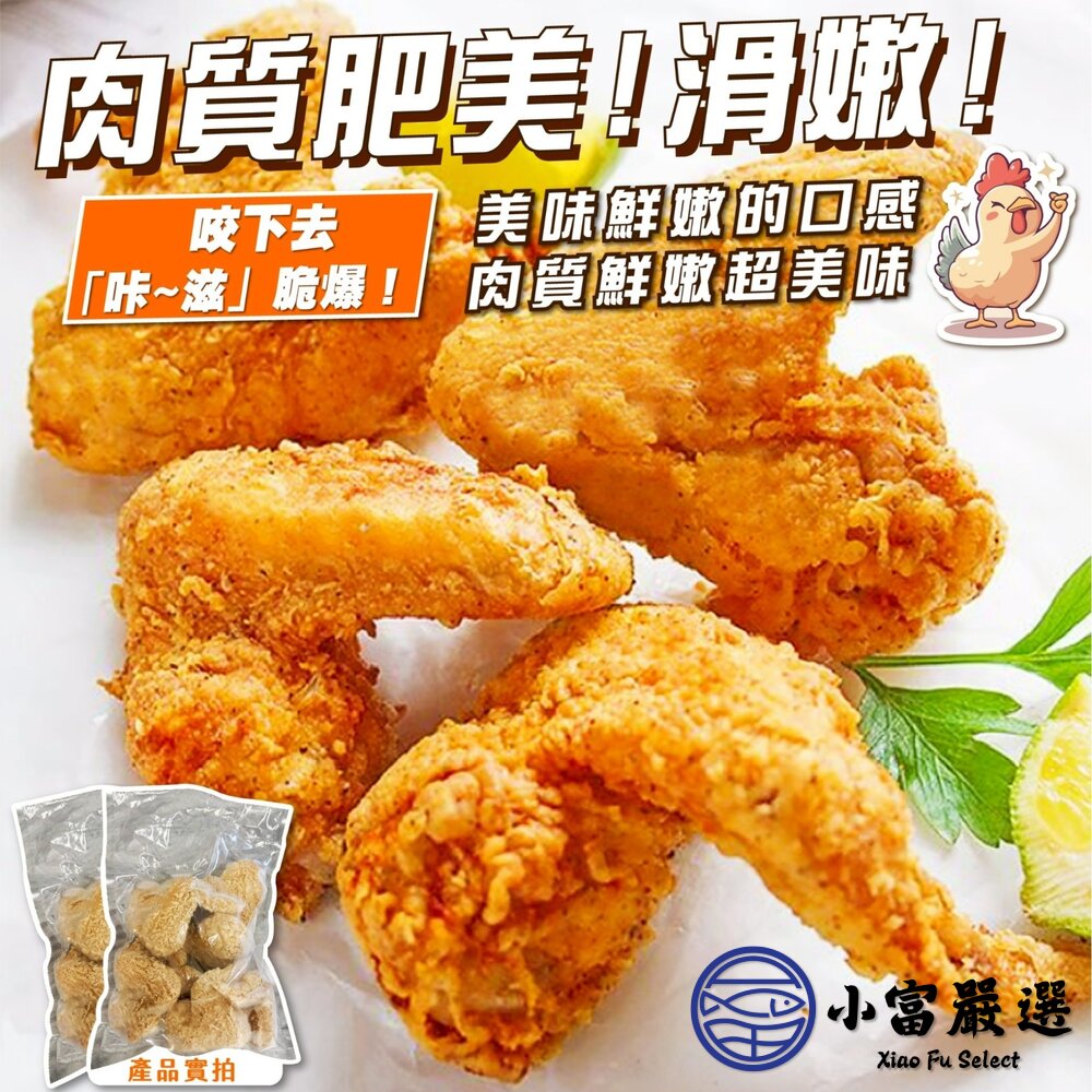 惡魔咔滋麥脆雞翅 (7支入) 每支約100g 大雞翅 已預炸-圖片-2