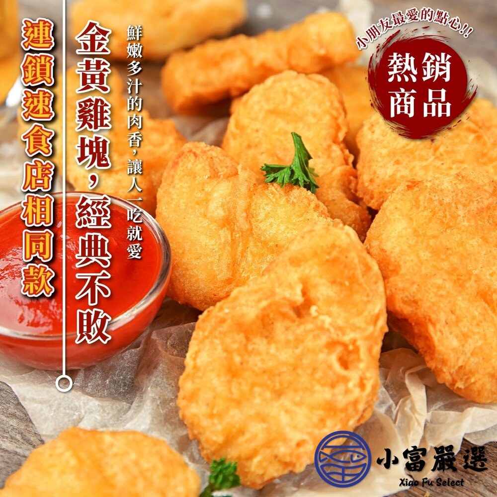 冷凍雞塊推薦|大成酥脆雞塊1kg家庭包(氣炸外酥內嫩/大包裝高CP值)-圖片-2