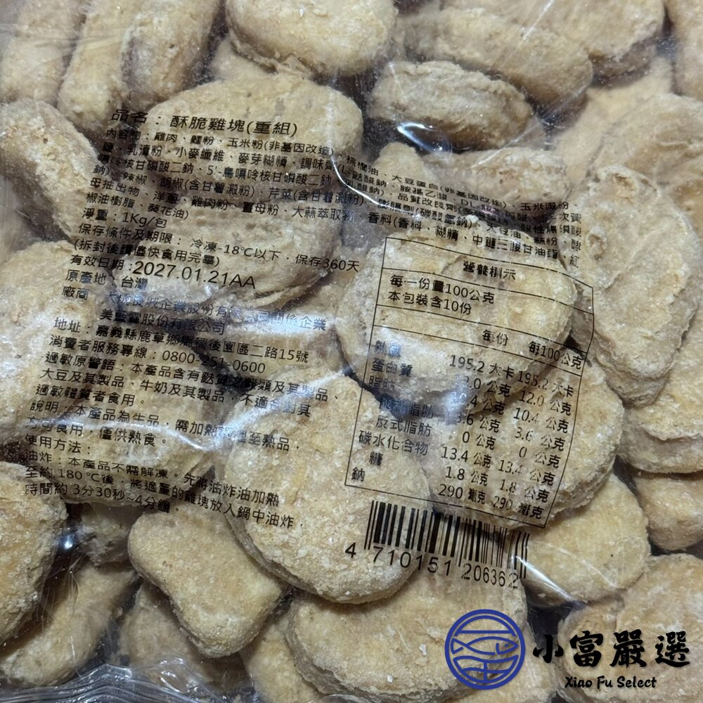 冷凍雞塊推薦|大成酥脆雞塊1kg家庭包(氣炸外酥內嫩/大包裝高CP值)-圖片-4