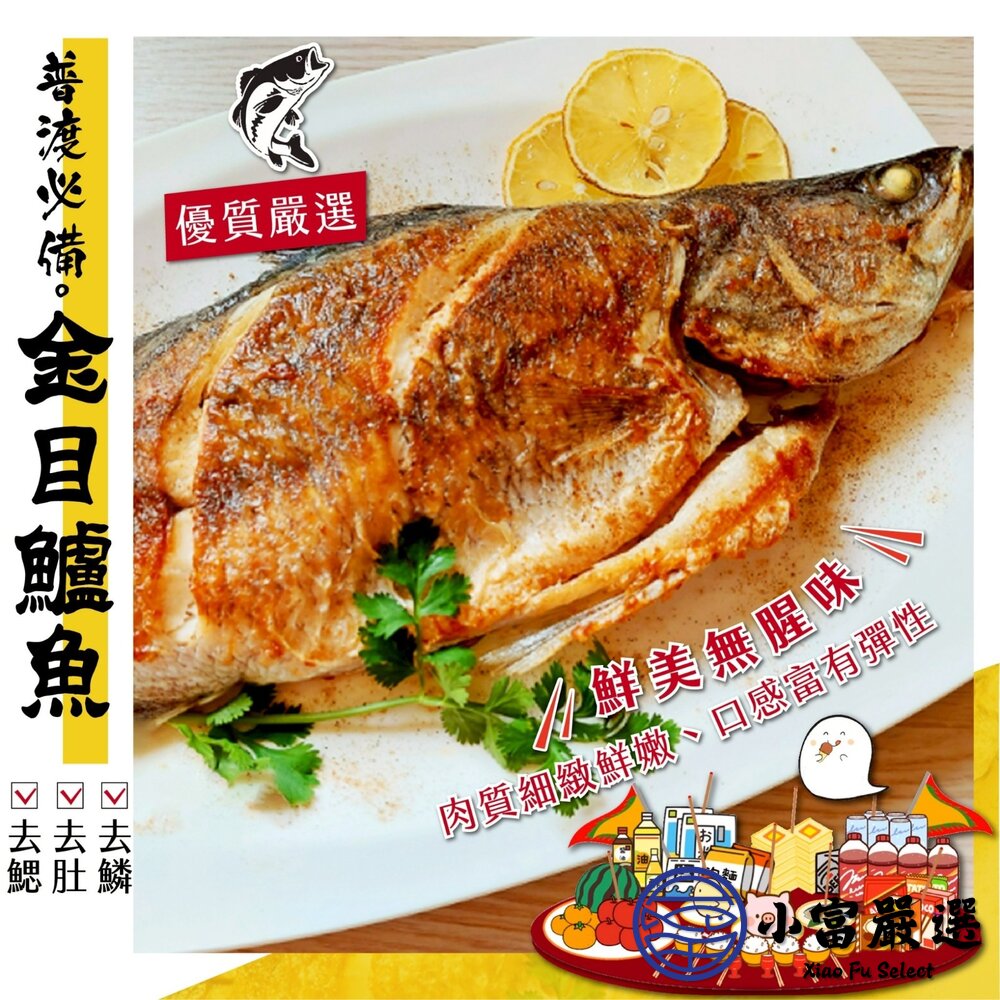 本產東石大金目鱸魚300-400g/尾(三去)-圖片-5