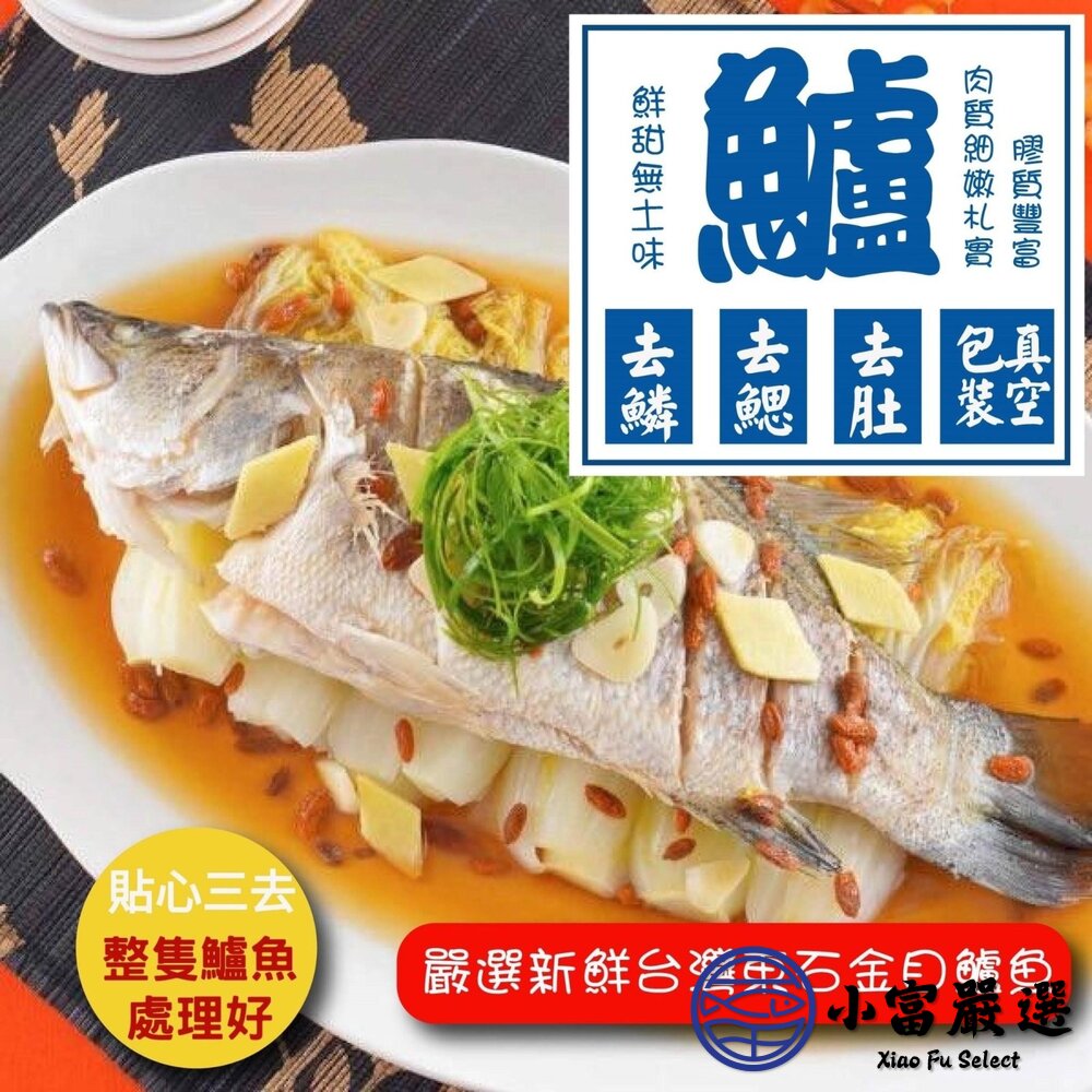 本產東石大金目鱸魚300-400g/尾(三去)-圖片-6