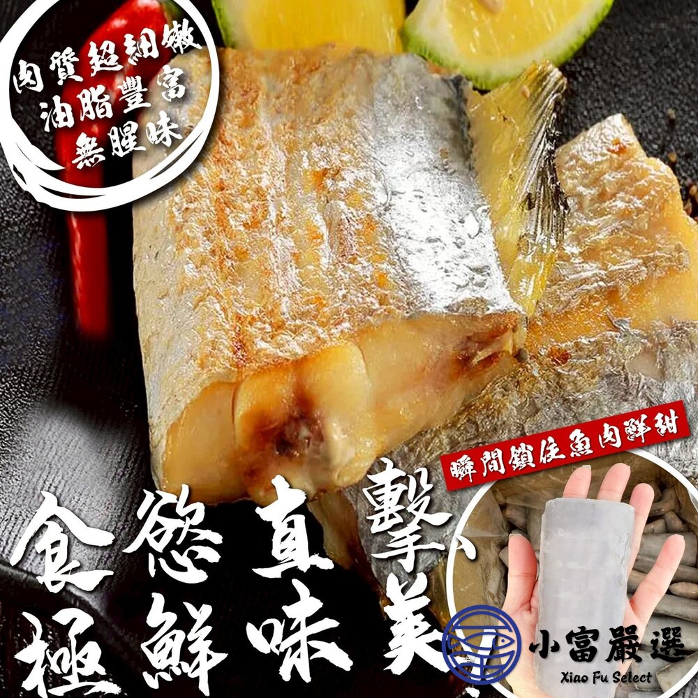 鮮凍白帶魚塊 (300g/包)-圖片-2