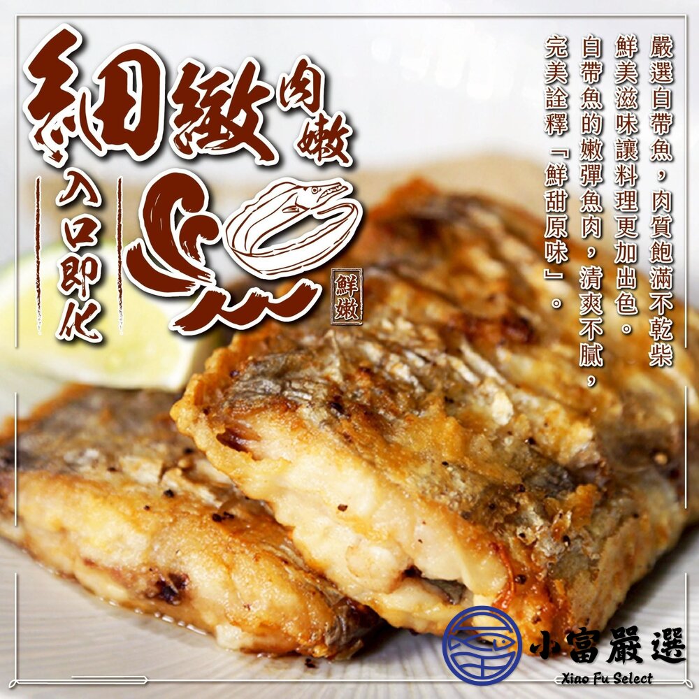 鮮凍白帶魚塊 (300g/包)-圖片-5
