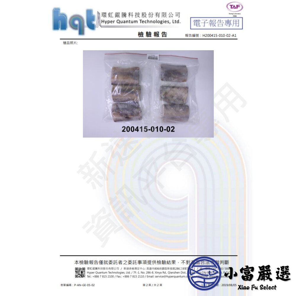 鮮凍白帶魚塊 (300g/包)-圖片-7