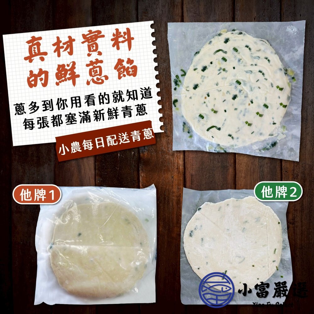 嘉義隱藏版 老關中超爆蔥蔥抓餅 (6入/包)-圖片-4