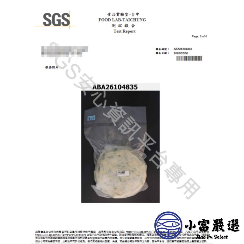 嘉義隱藏版 老關中超爆蔥蔥抓餅 (6入/包)-圖片-5