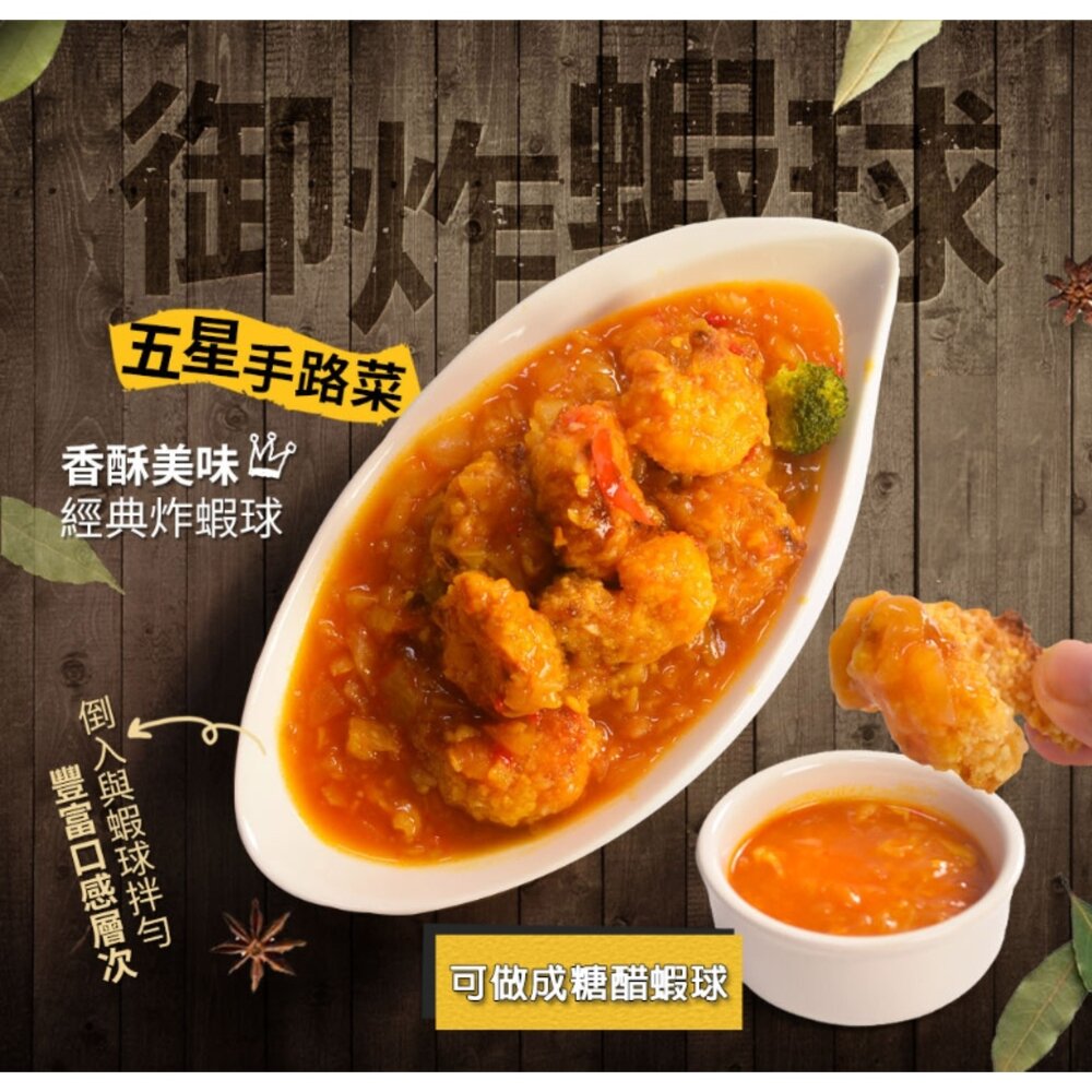 260315073450-龍宮大廚御炸蝦球 500g 炸蝦球 鳳梨蝦球 蝦球 蝦仁