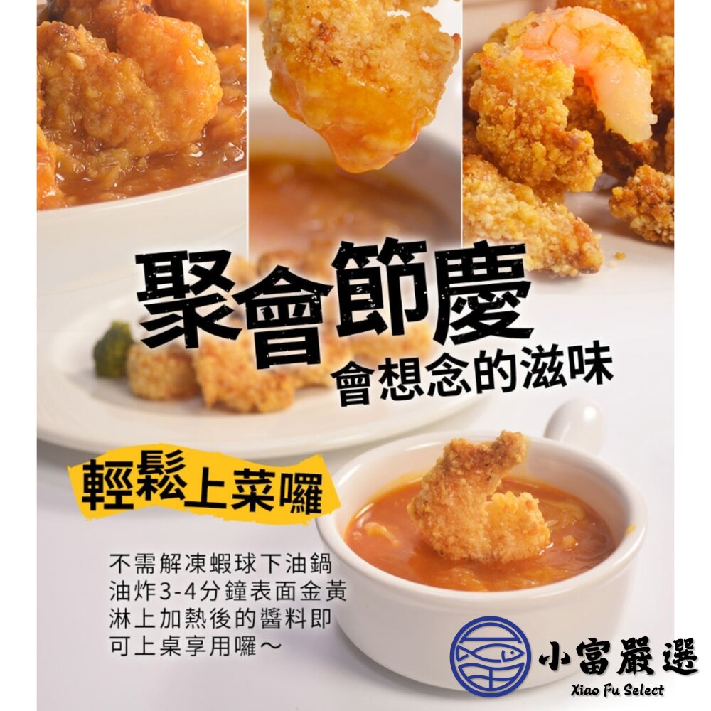 龍宮大廚御炸蝦球 500g 炸蝦球 鳳梨蝦球 蝦球 蝦仁-圖片-2