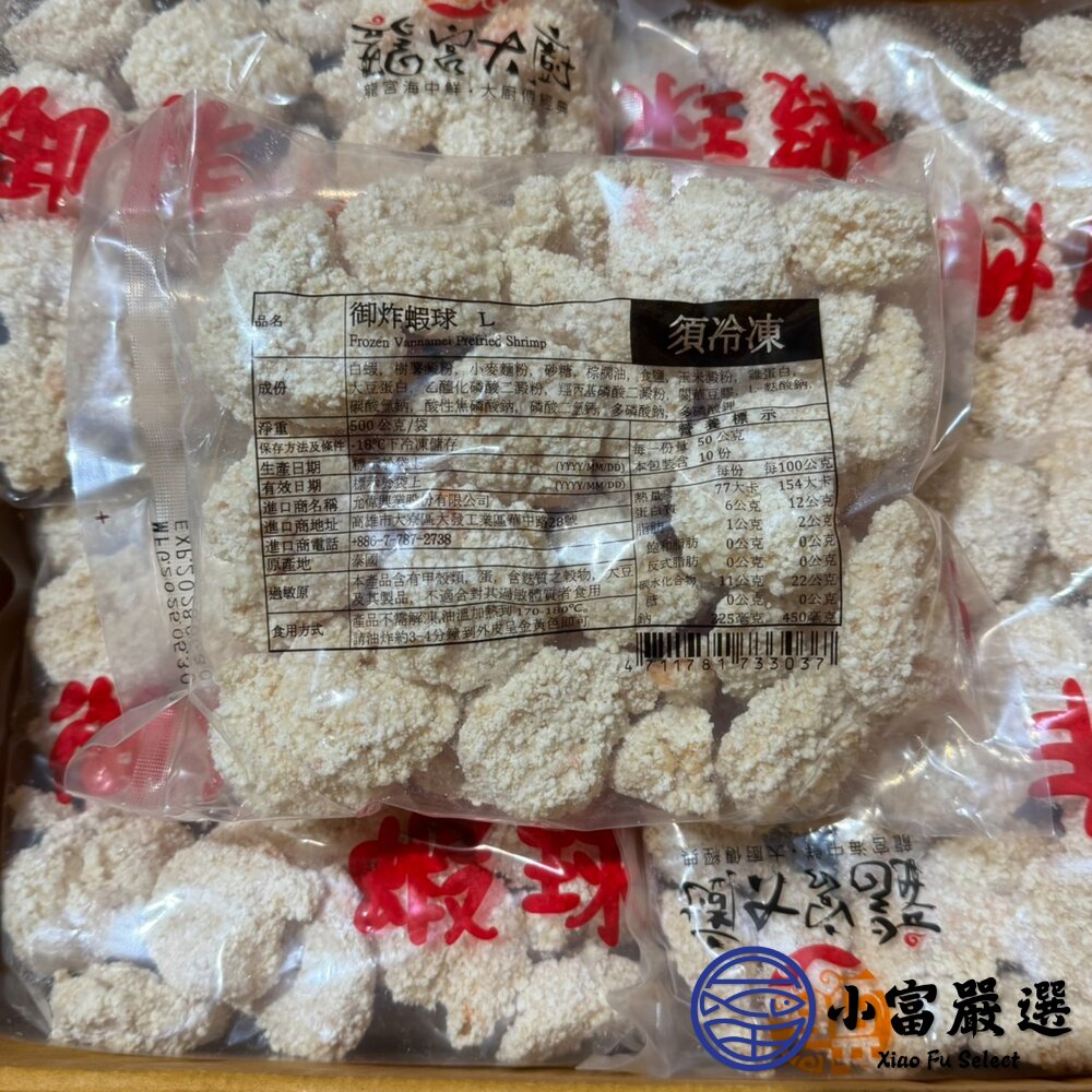 龍宮大廚御炸蝦球 500g 炸蝦球 鳳梨蝦球 蝦球 蝦仁-圖片-5
