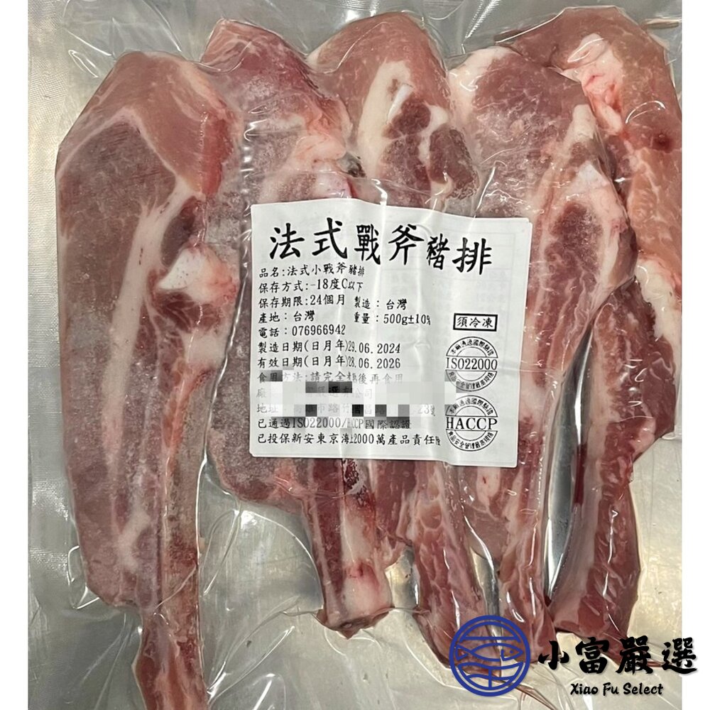 法式國產小戰斧豬排 (500g/包) 國產豬肉 帶骨豬排-圖片-3