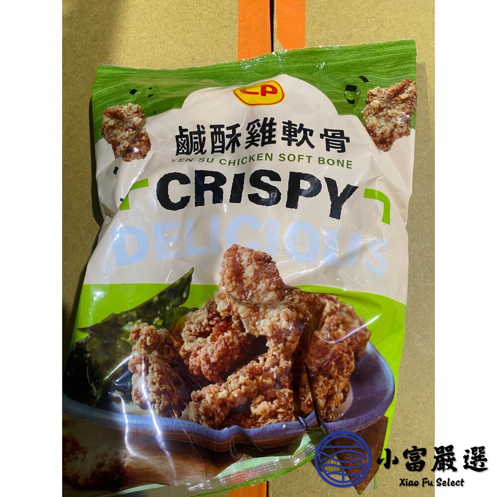 【批發專用】卜蜂鹽酥雞軟骨 預炸雞軟骨 (40包/箱)-圖片-3