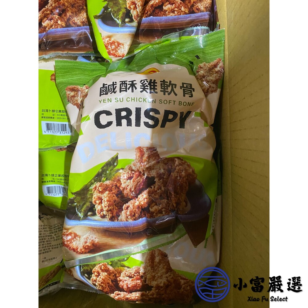 【批發專用】卜蜂鹽酥雞軟骨 預炸雞軟骨 (40包/箱)-圖片-4