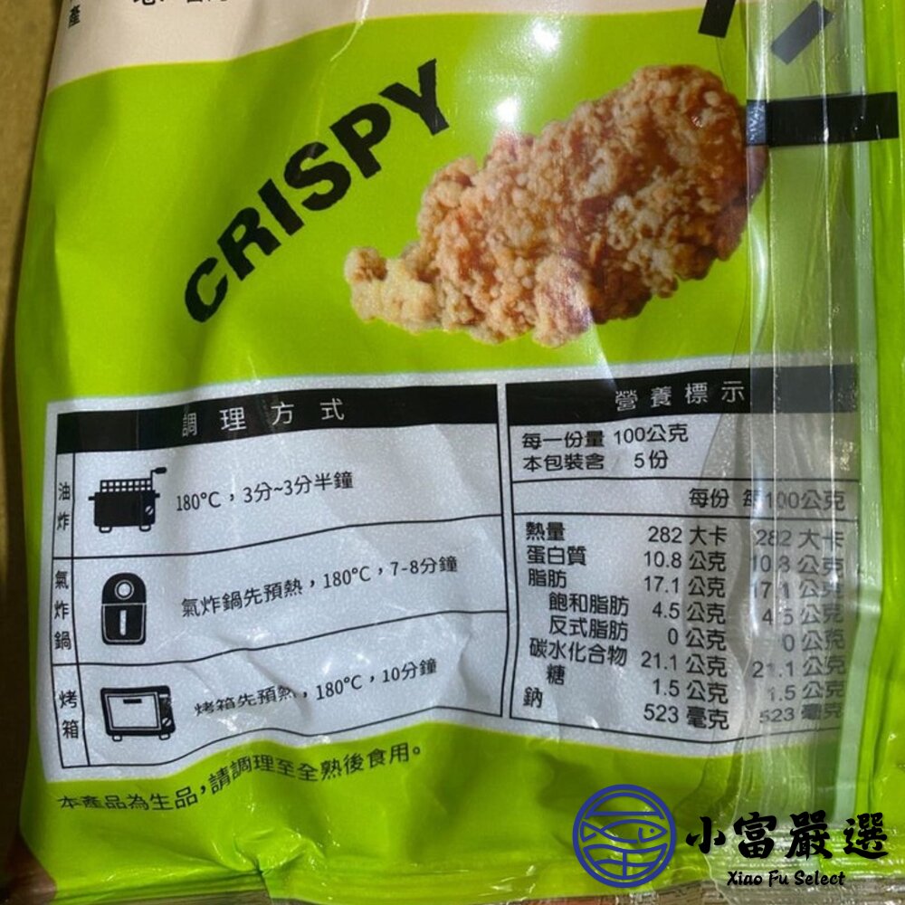 卜蜂鹽酥雞軟骨 預炸雞軟骨 鹹酥雞 (500g/包)-圖片-6