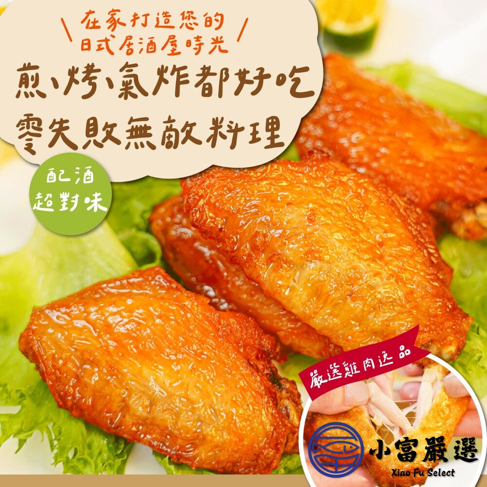 名古屋手羽先系列500g 名古屋胖胖翅 咖哩口味-圖片-2