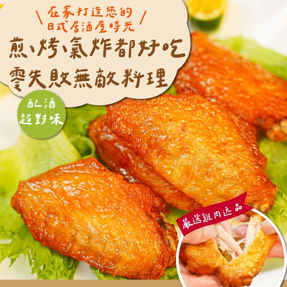 260321064830-名古屋手羽先系列500g 名古屋胖胖翅 豆乳口味