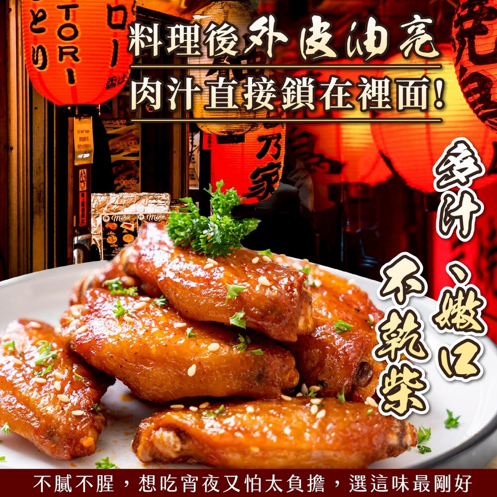 260321065049-名古屋手羽先系列500g 名古屋胖胖翅 七味唐辛子口味