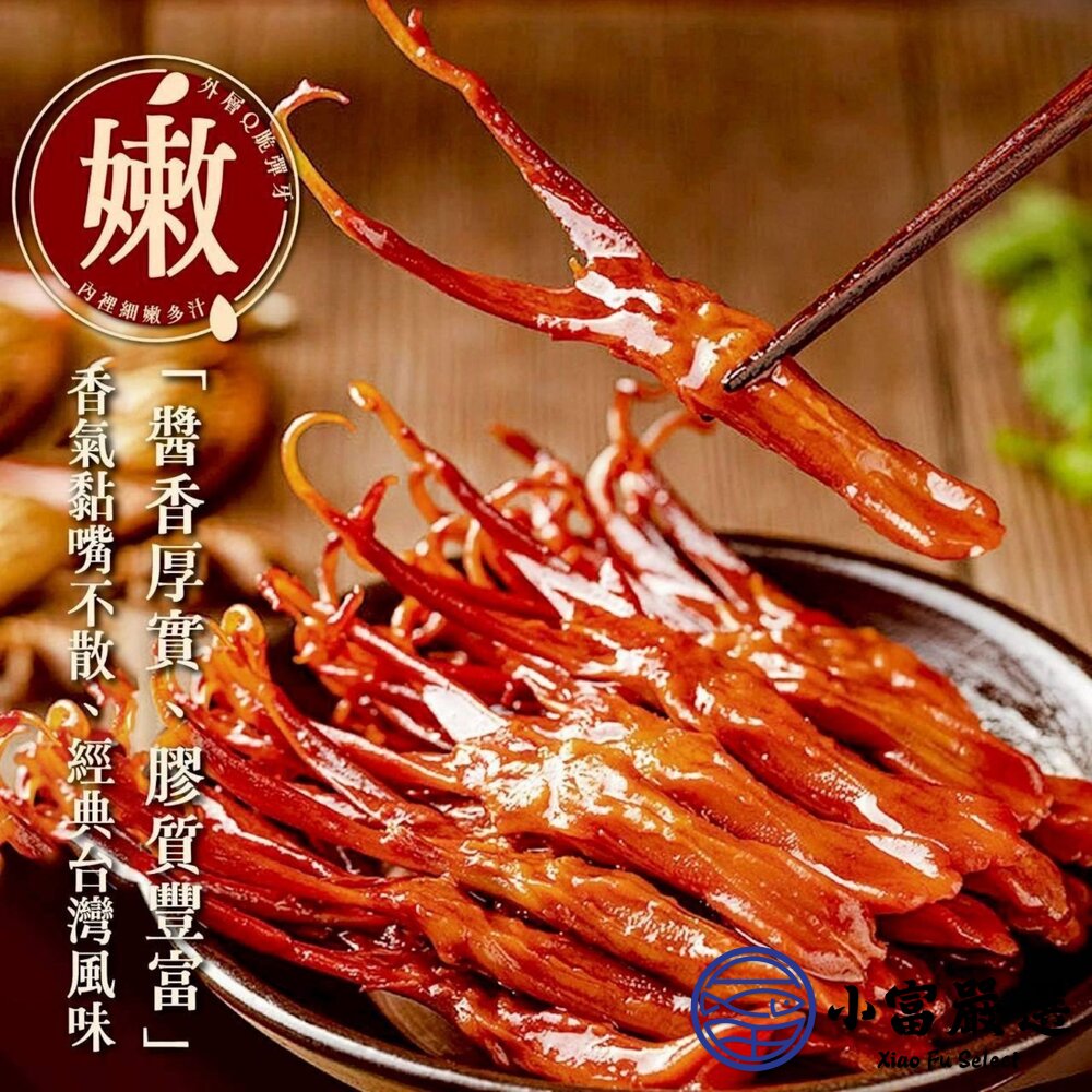 【限量出清】台式經典醬香鴨舌(120g/10支)-圖片-5
