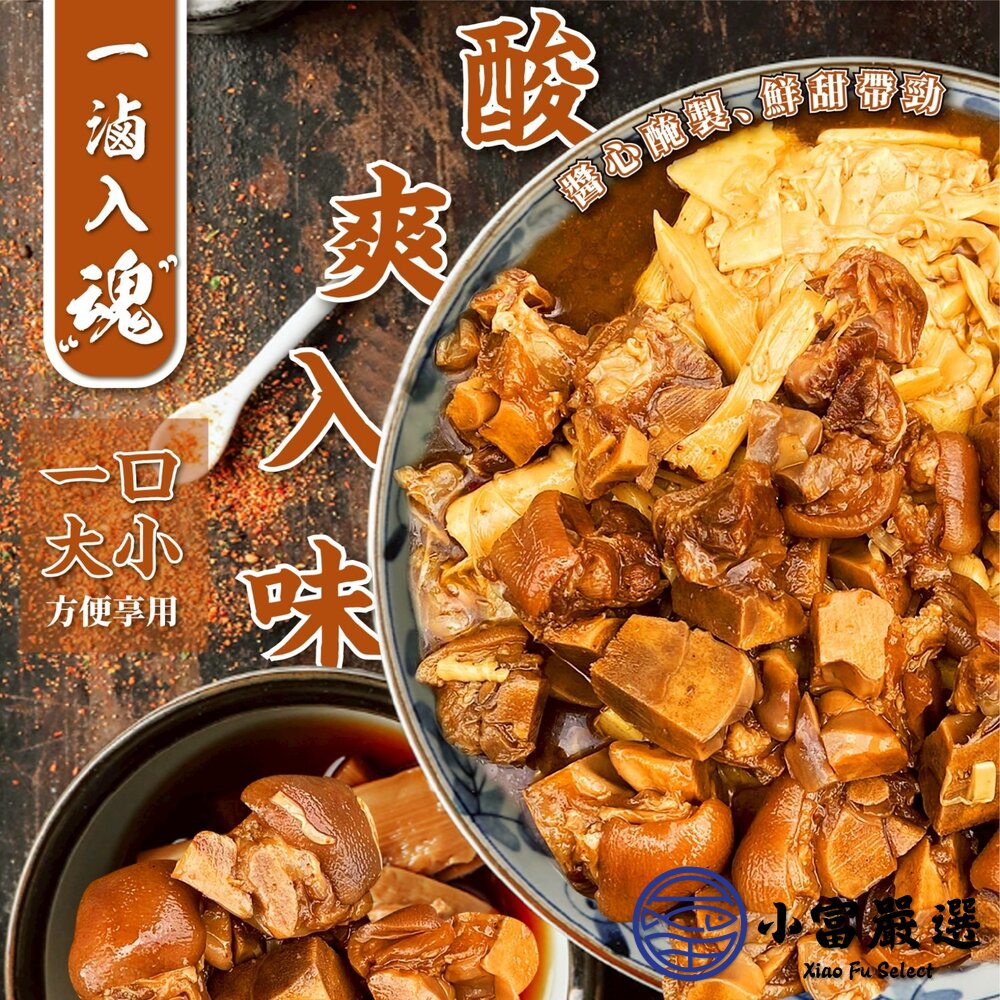 筍乾滷豬腳丁 (1000g/包)-圖片-3