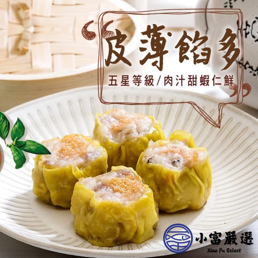 阿胖師|正宗港點系列 蝦仁魚子燒賣 蝦仁珍珠丸 鮮蝦韭菜煎餅-圖片-5