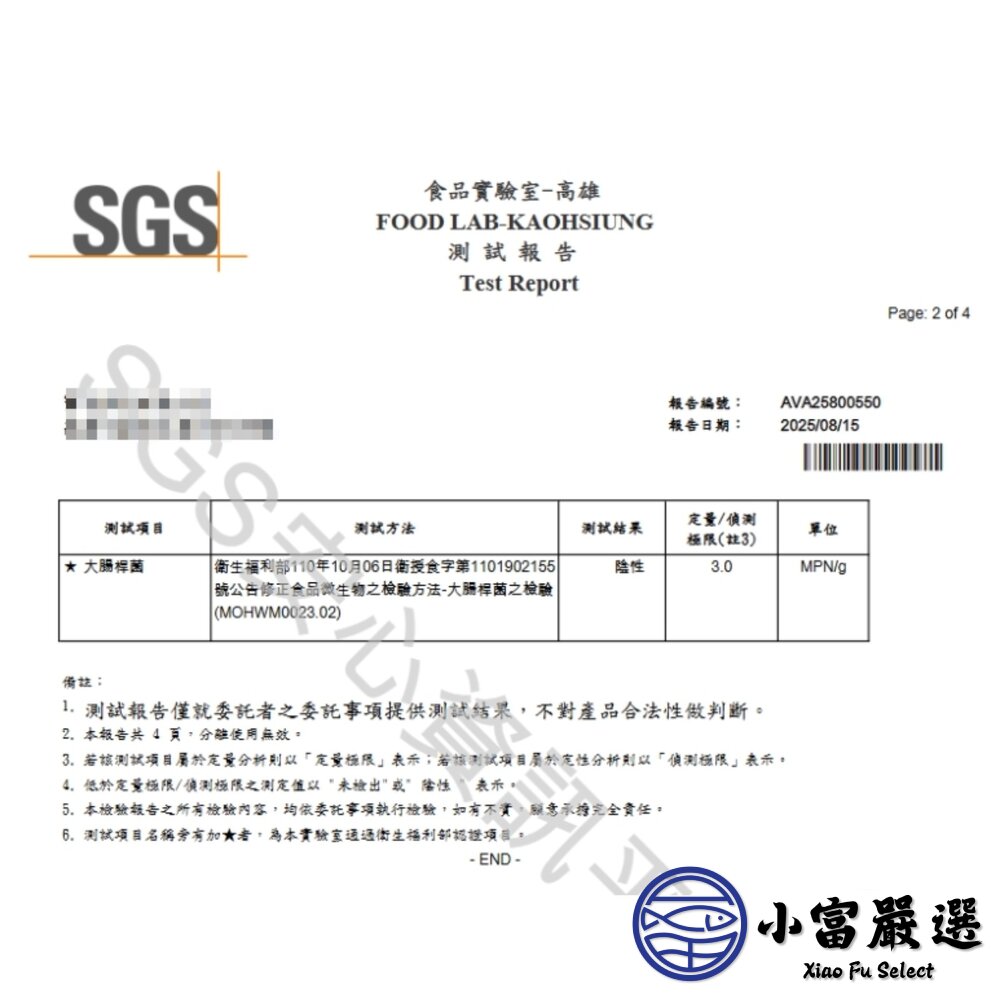 頂級厚切比目魚 比目魚片 大比目魚 半肚孔 比目魚 (500/550g)-圖片-6