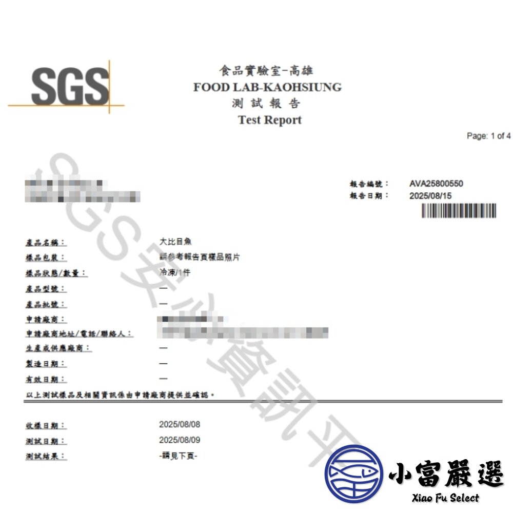 頂級厚切比目魚 比目魚片 大比目魚 半肚孔 比目魚 (500/550g)-圖片-7