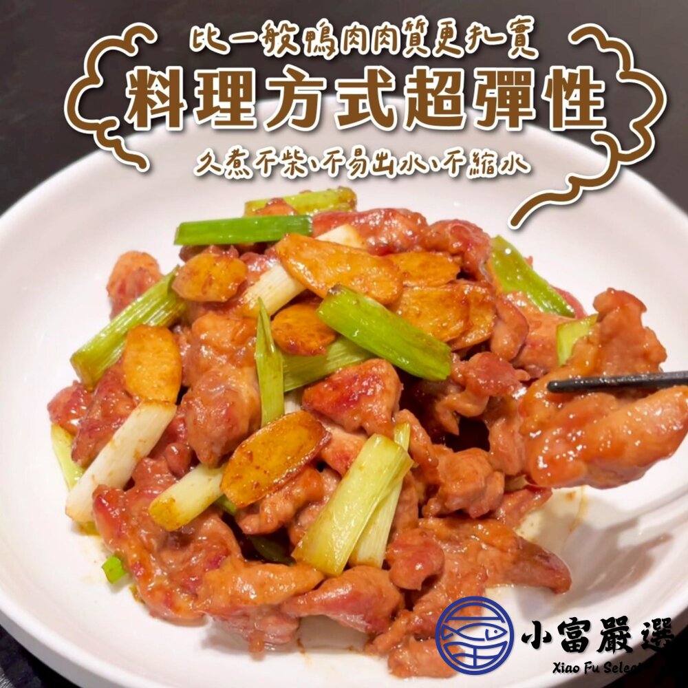 生鮮鴨肉片(200g/包) 火鍋 燒烤 快炒-圖片-3