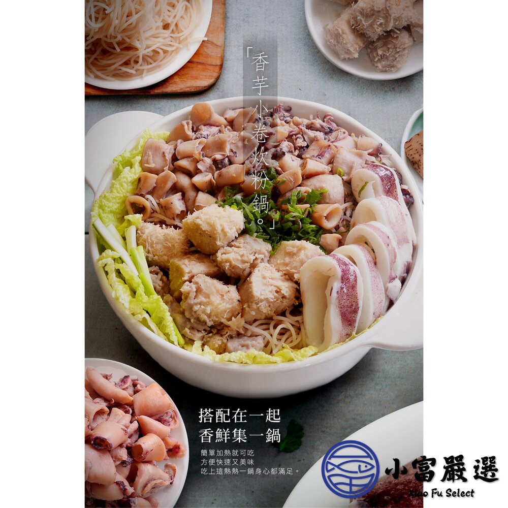 福來鍋 功夫香芋小卷炊粉鍋 2kg (固體物620g) 加熱即食-圖片-1