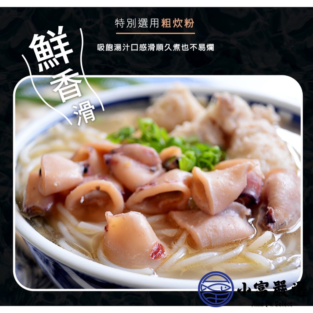 福來鍋 功夫香芋小卷炊粉鍋 2kg (固體物620g) 加熱即食-圖片-3