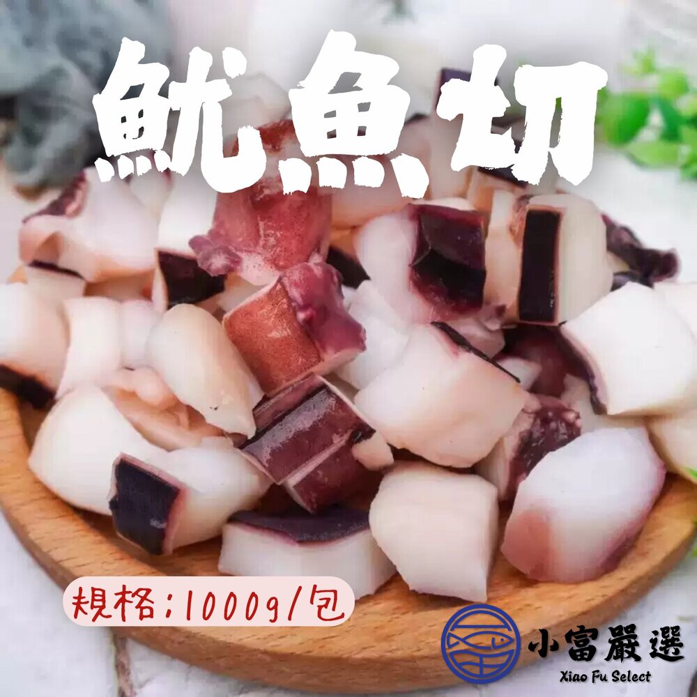 祕魯魷魚翅丁魷魚翅條章魚燒用炸魷魚(1000g/包)