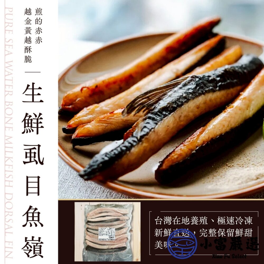 虱目魚魚嶺 (600g/包) 大包裝-圖片-3