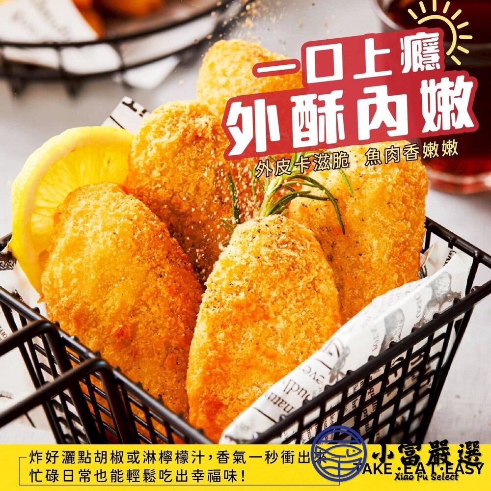 香酥巴沙魚排 已裹粉 (420g/7片/包) 預炸 最後16包出清-圖片-2