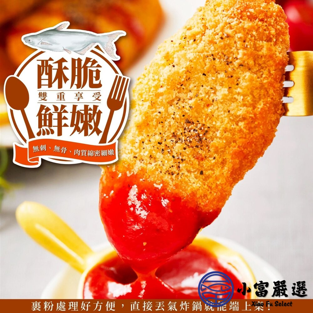 香酥巴沙魚排 已裹粉 (420g/7片/包) 預炸 最後16包出清-圖片-3