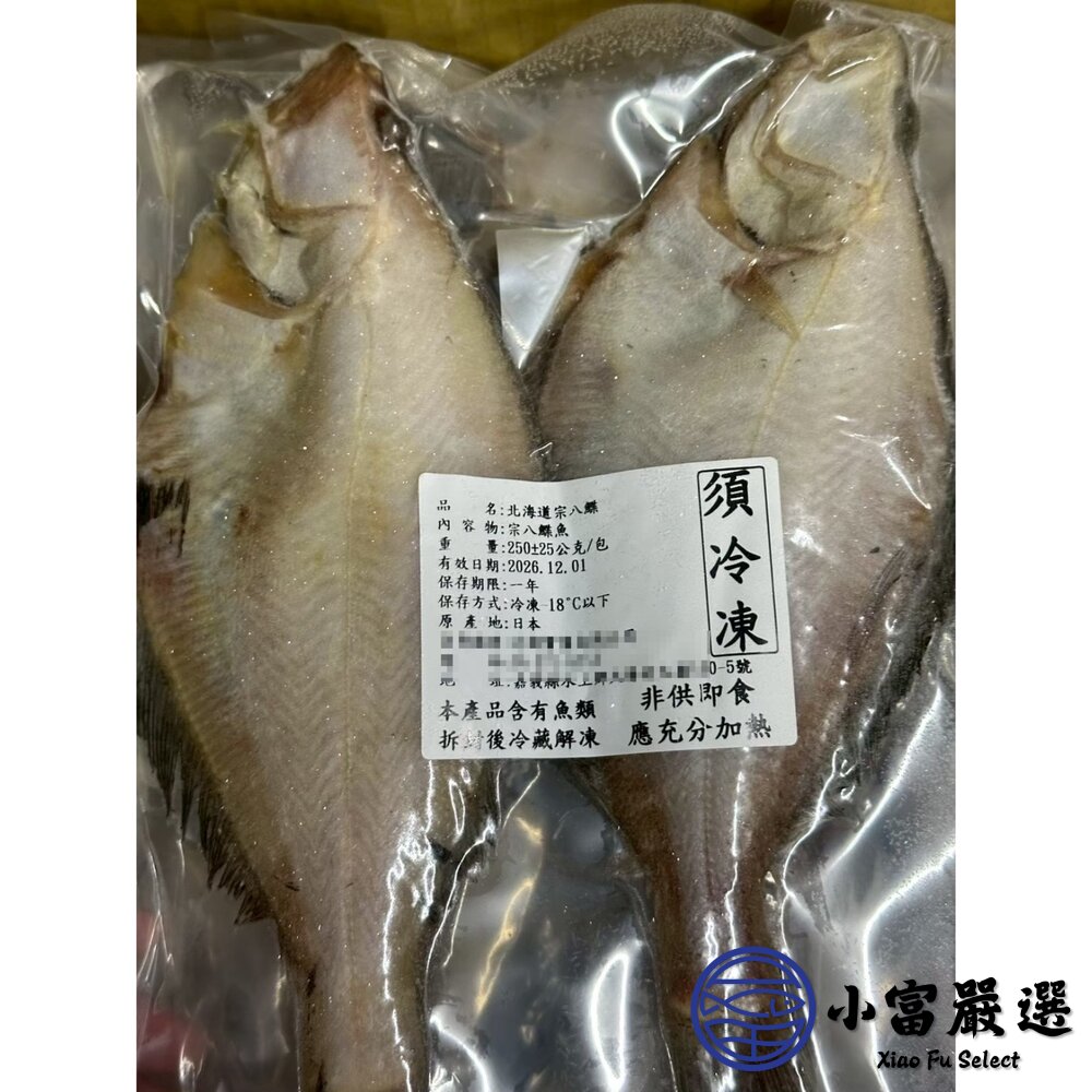 日本北海道-宗八鰈魚 (250g/2入) 日本鰈魚 鰈魚-圖片-4