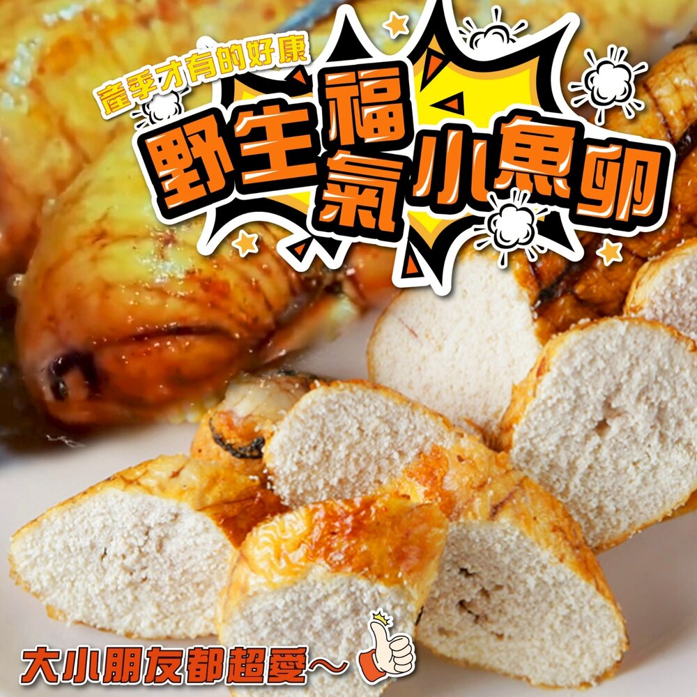 260422021716-福氣滿滿魚卵 熟魚卵 魚卵 真空包裝 福氣魚蛋 福氣魚卵 (140g±30g/包) 紐西蘭鱈魚卵