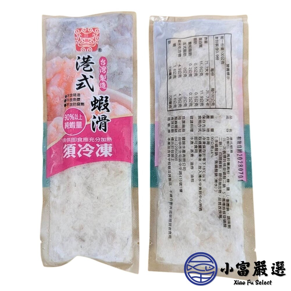 港式手工鮮蝦滑(90g/包)-圖片-1