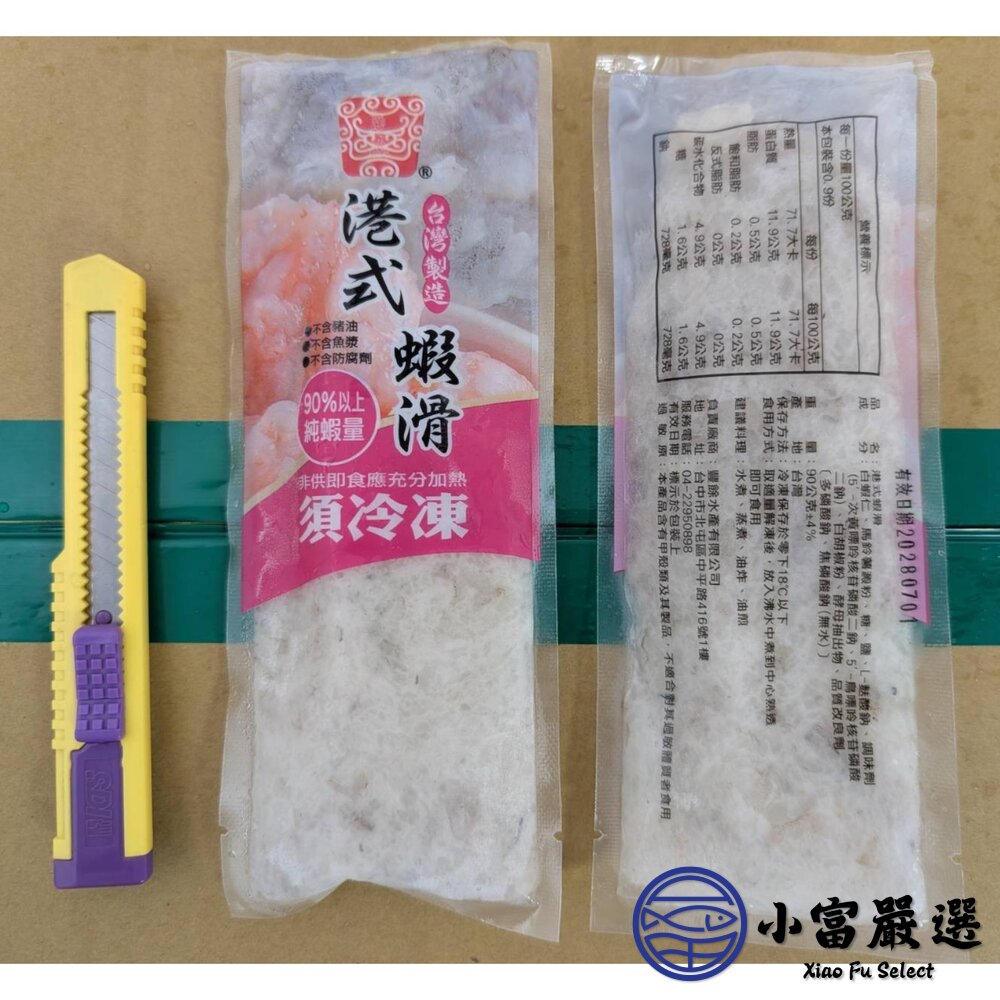 港式手工鮮蝦滑(90g/包)-圖片-3