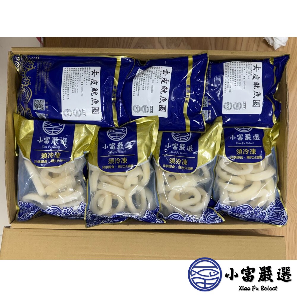 生魷魚圈 魷魚圈 魷魚切圈 魷魚切段 去皮魷魚 去皮魷魚圈 (300g/包/包冰15%)-圖片-7