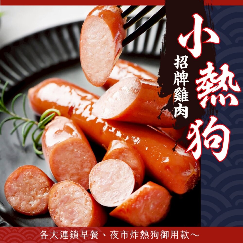 260714003825-卜蜂雞肉小熱狗 熱狗 (900g/50條)