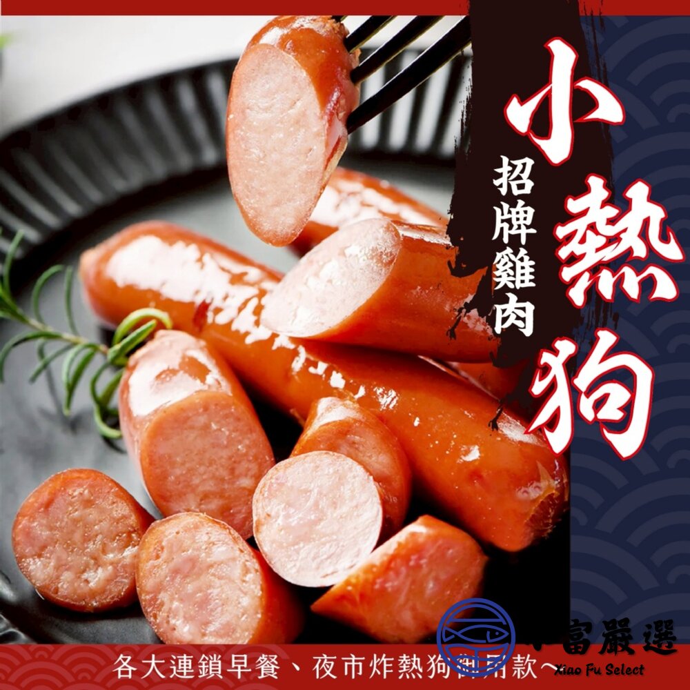卜蜂雞肉小熱狗 熱狗 (900g/50條) 封面照片