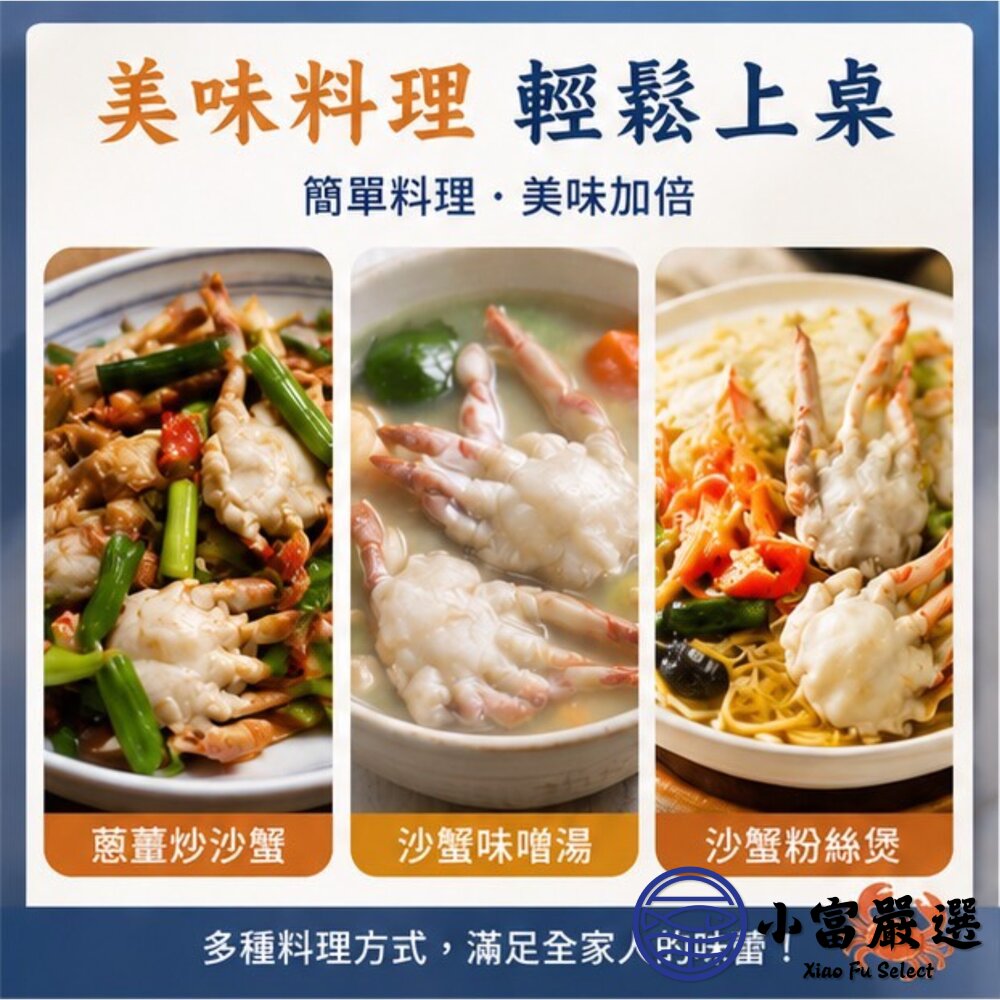 沙蟹身 炸螃蟹 50/70 (500g/包) 沙蟹-圖片-4