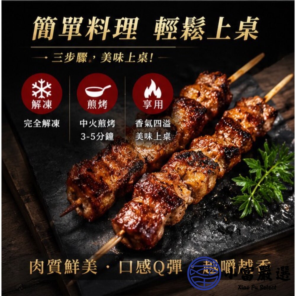 西班牙伊比利豬肉串 (200g/包)-圖片-4