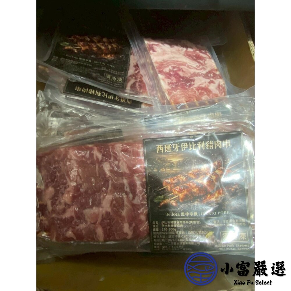 西班牙伊比利豬肉串 (200g/包)-圖片-5