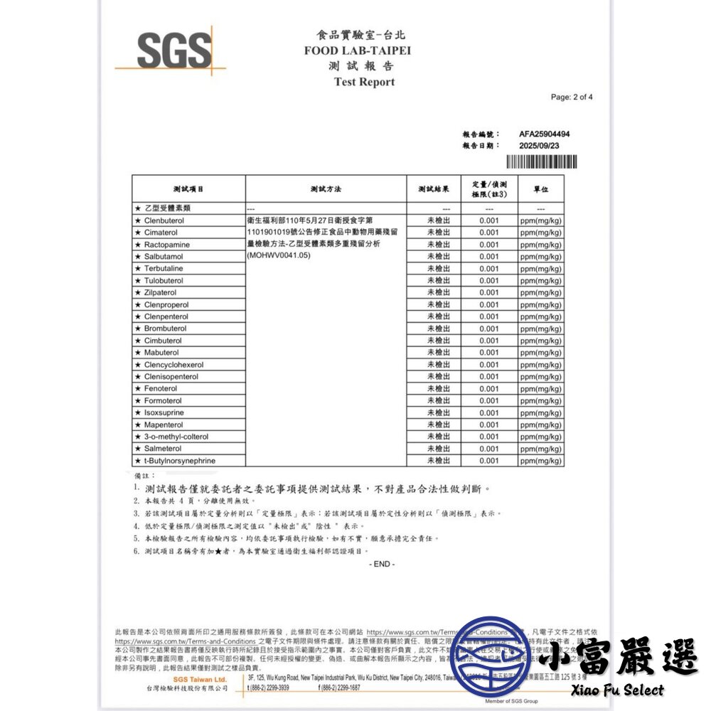 西班牙伊比利豬肉串 (200g/包)-圖片-8
