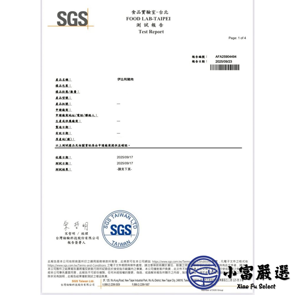 西班牙伊比利豬肉串 (200g/包)-圖片-9
