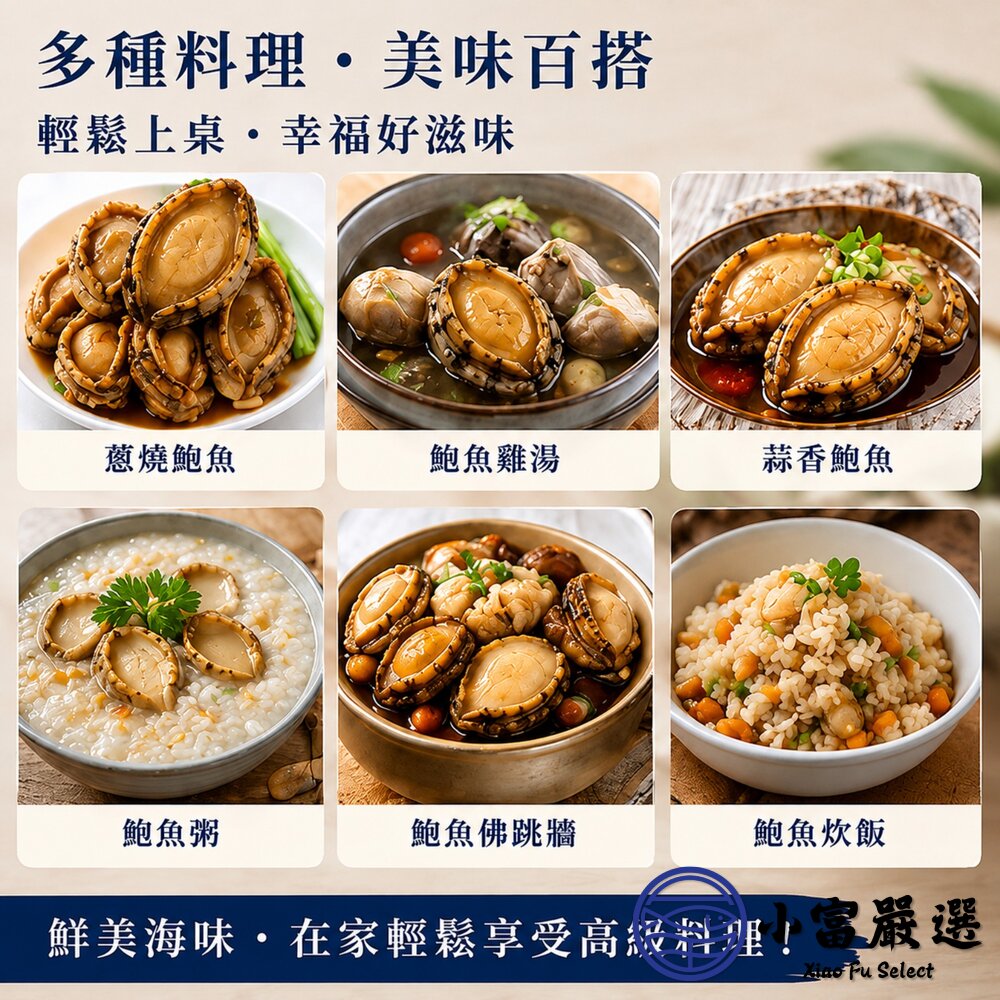 頂級帶殼鮑魚 有殼鮑魚 半殼鮑魚 帶殼鮑魚 (300g/包) 帶殼小鮑魚-圖片-4