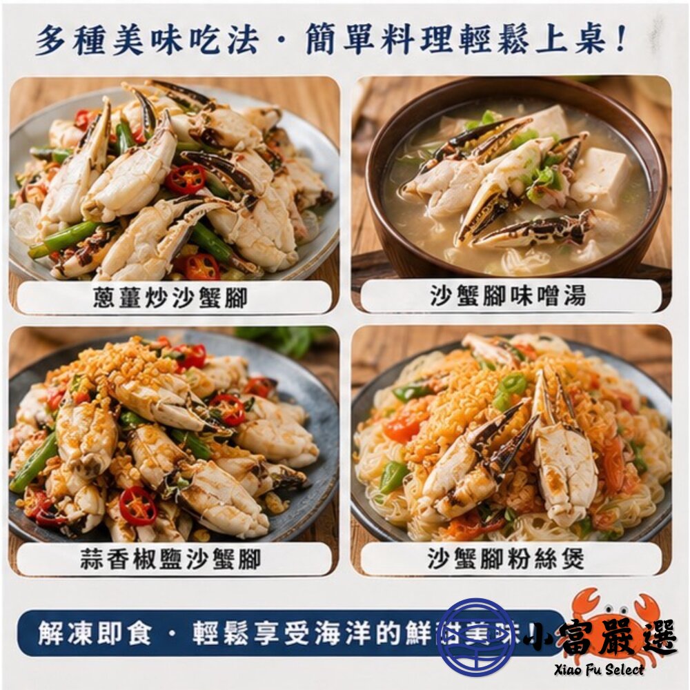 野生沙蟹腳 (300g/包) 螃蟹 沙蟹腳-圖片-2