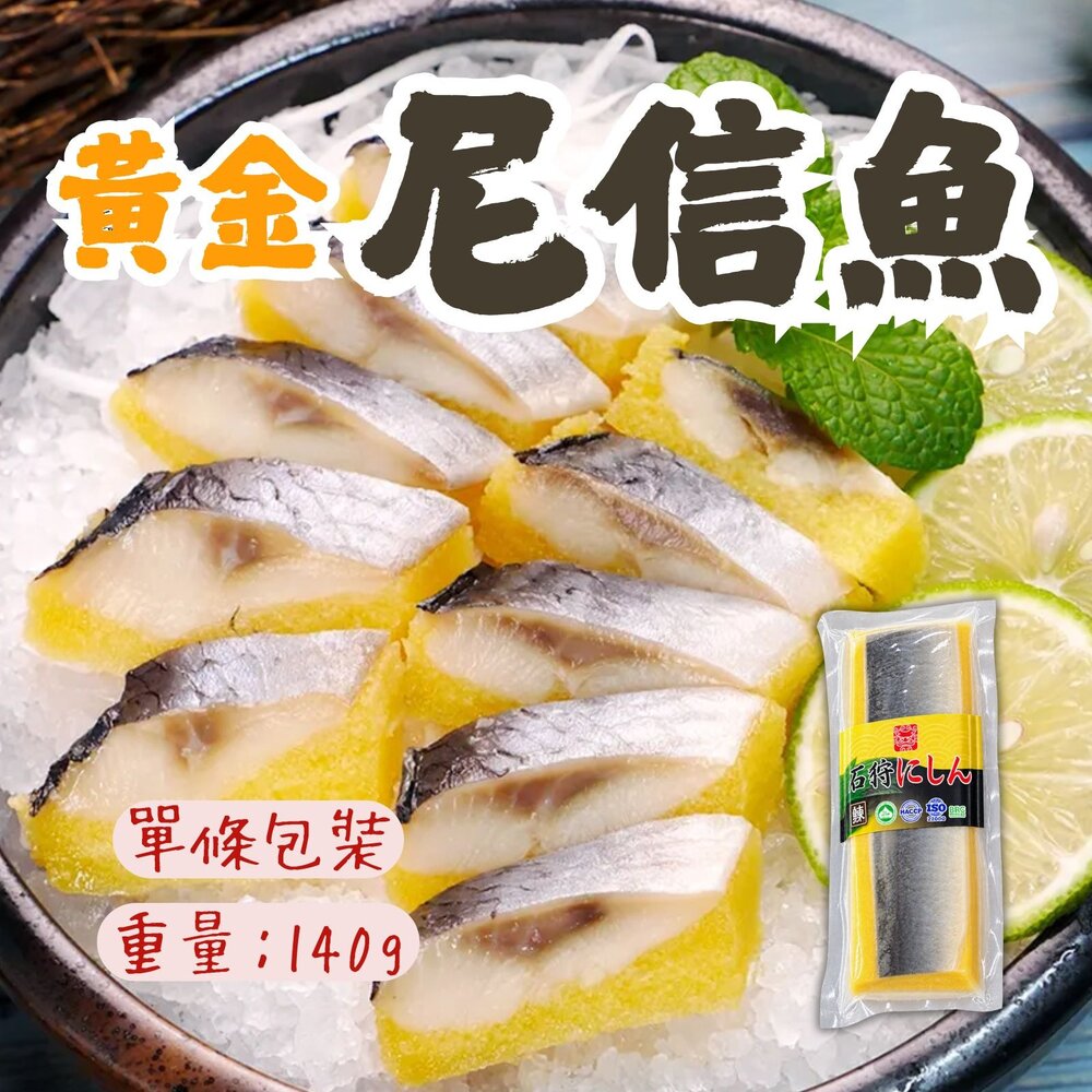 260806232211-✨ 尼信單條真空｜140克／條 ✨