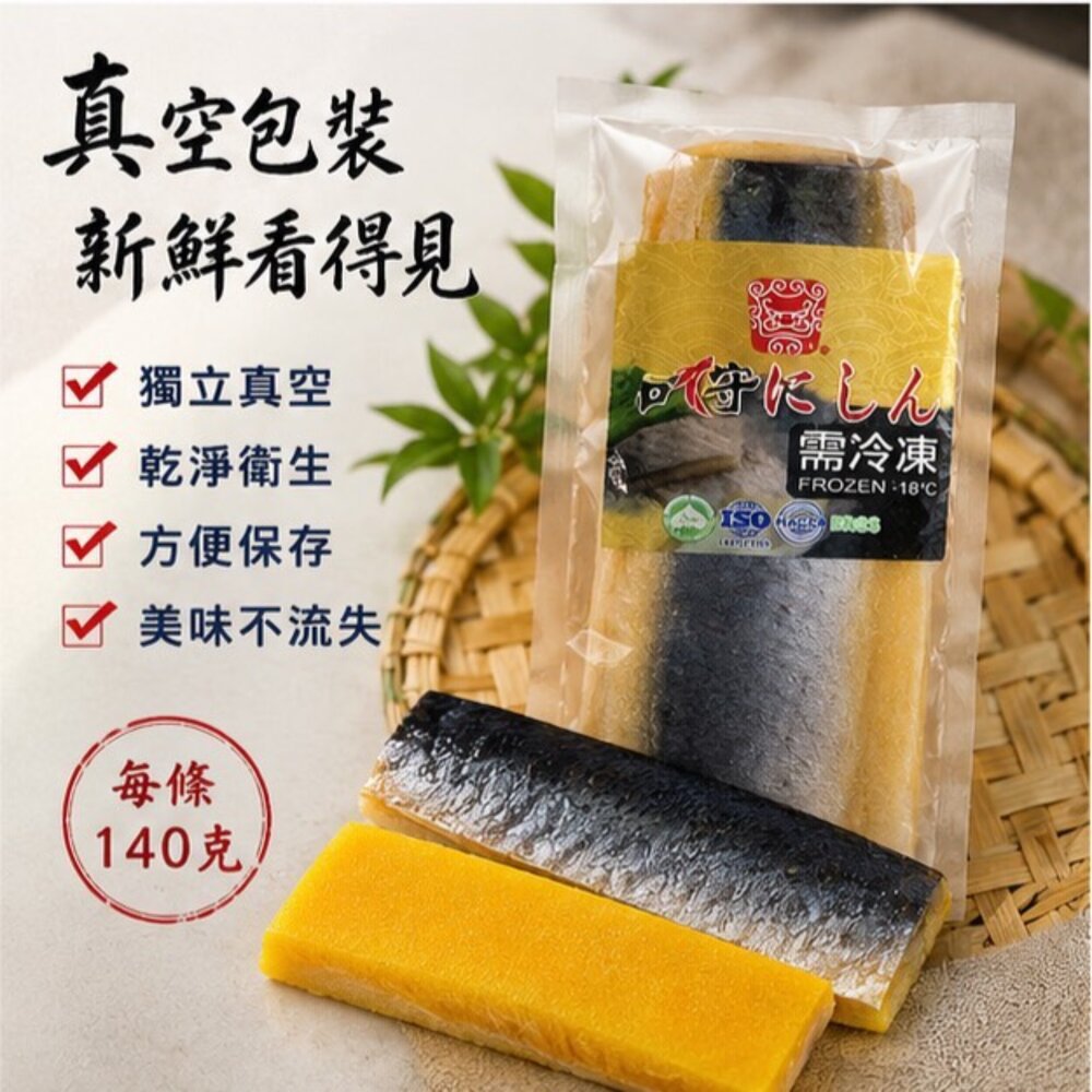 260806232211-✨ 尼信單條真空｜140克／條 ✨